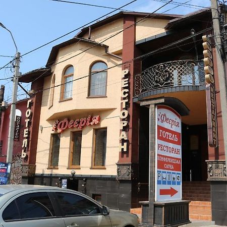 Готель ***Феєрія Tyachiv Eksteriør billede